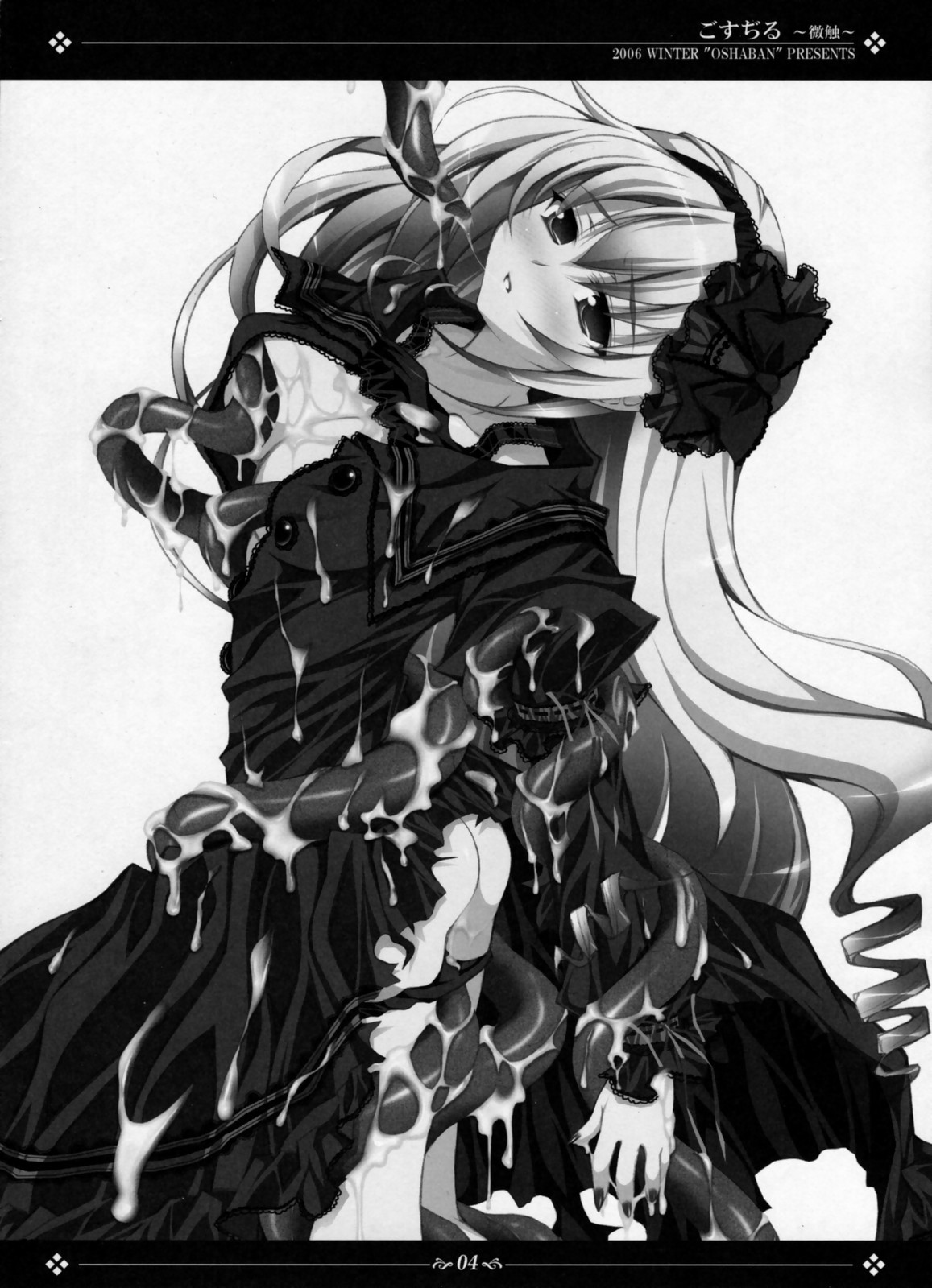 Gosujiru ~Bisawa~ page 3 full