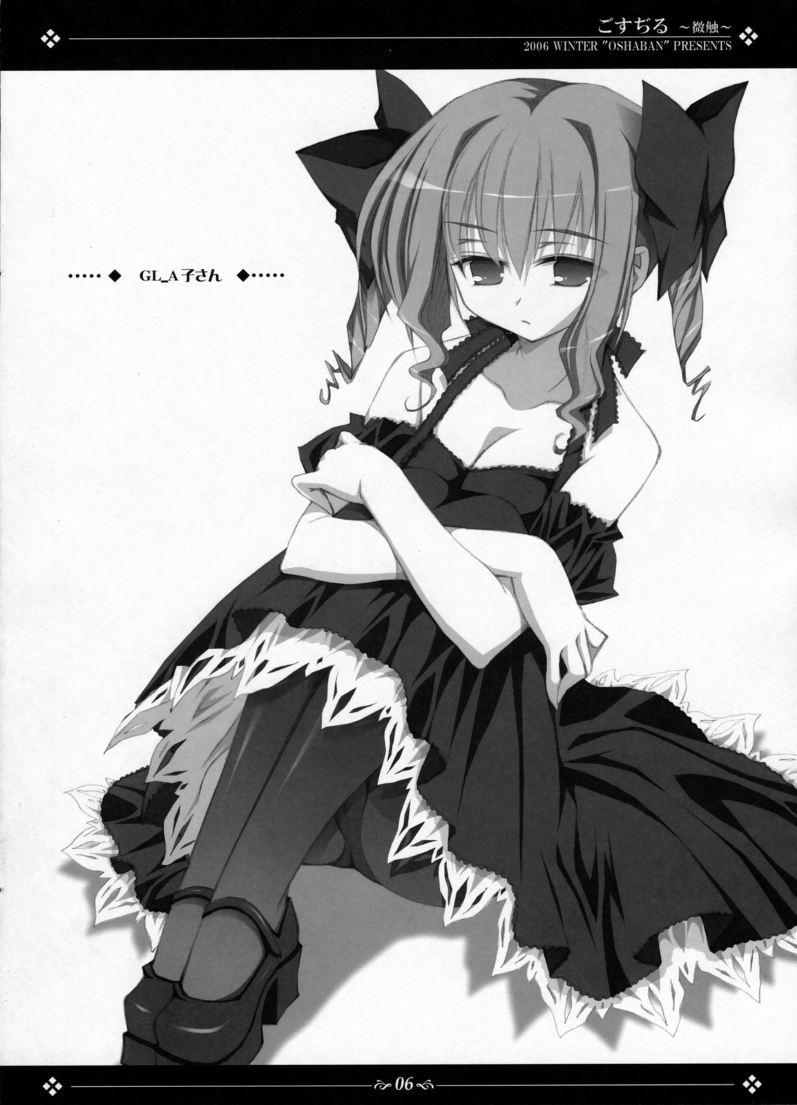 Gosujiru ~Bisawa~ page 5 full