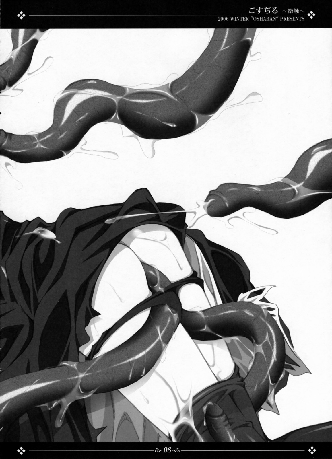 Gosujiru ~Bisawa~ page 7 full