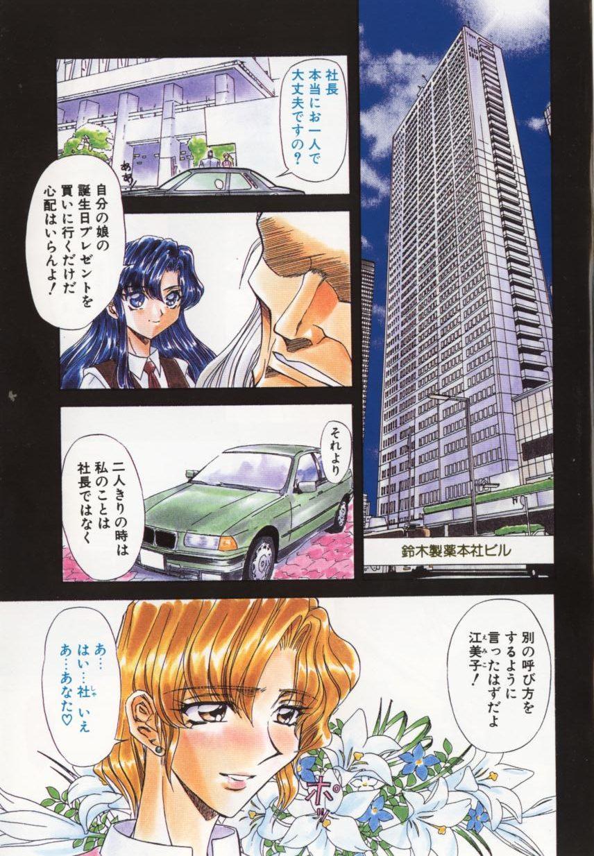 D-Ethos Joukan page 5 full