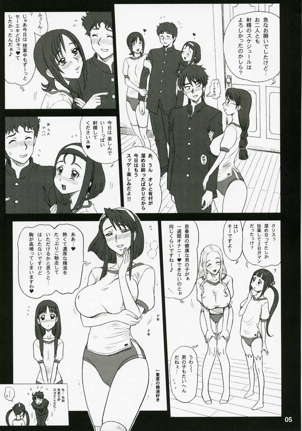 20 Kaiten Shiritsu Risshin Gakuen Gijutsu Kenkyuukai ~Zenritsusen Massage to Koumon Aibu. page 4 full