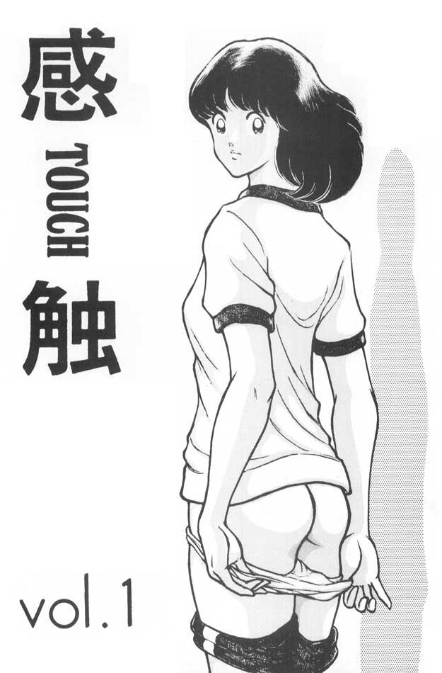 Kanshoku Touch vol. 1 page 1 full