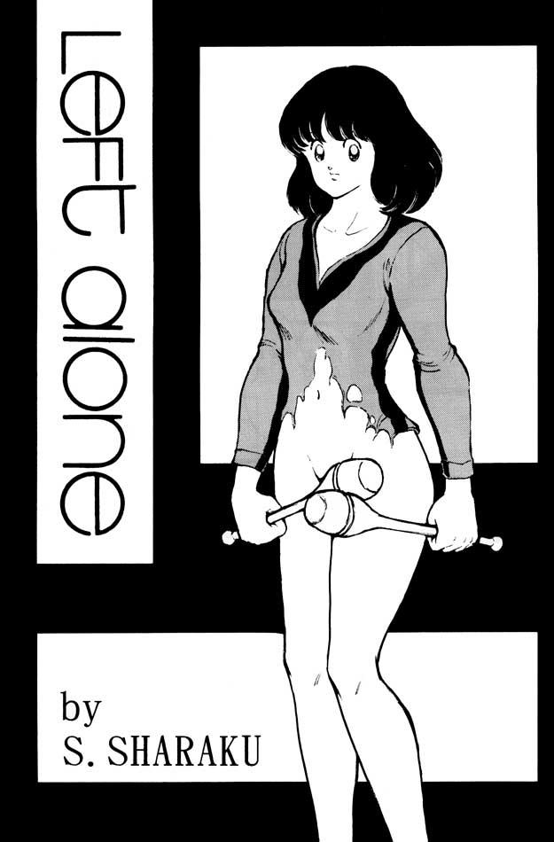 Kanshoku Touch vol. 1 page 6 full