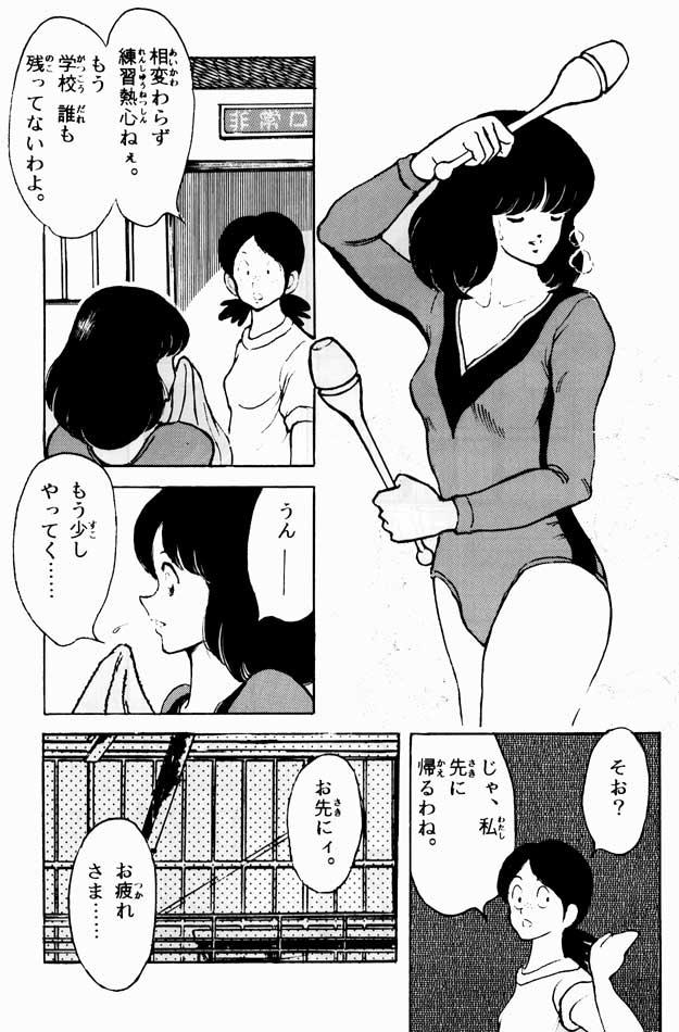 Kanshoku Touch vol. 1 page 8 full