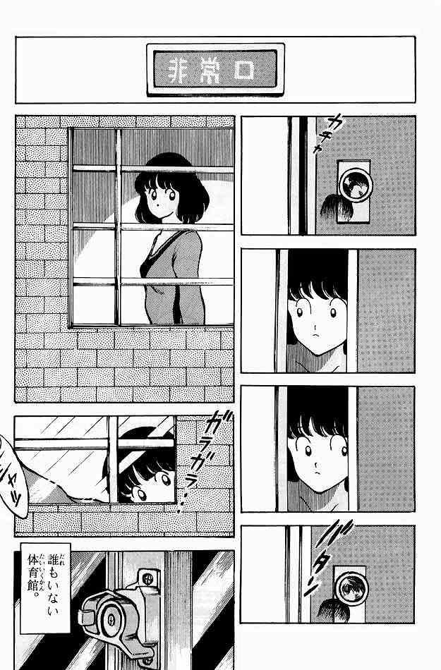 Kanshoku Touch vol. 1 page 9 full