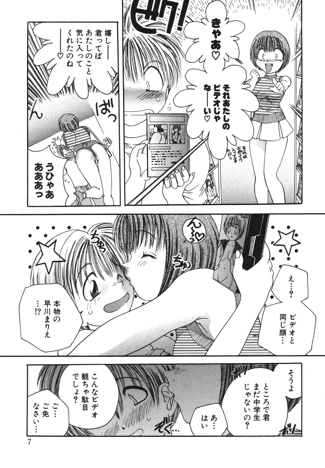 Reijou Sachi page 10 full
