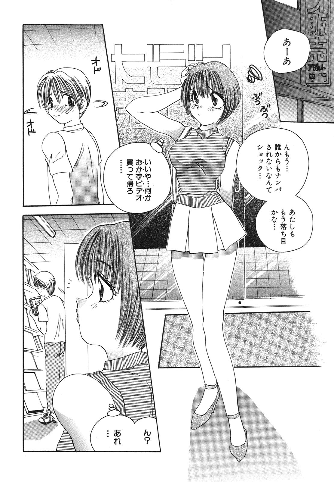 Reijou Sachi page 9 full