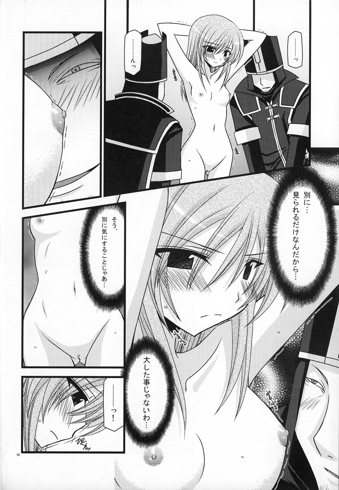 MELON ni Kubittake! ZERO page 9 full