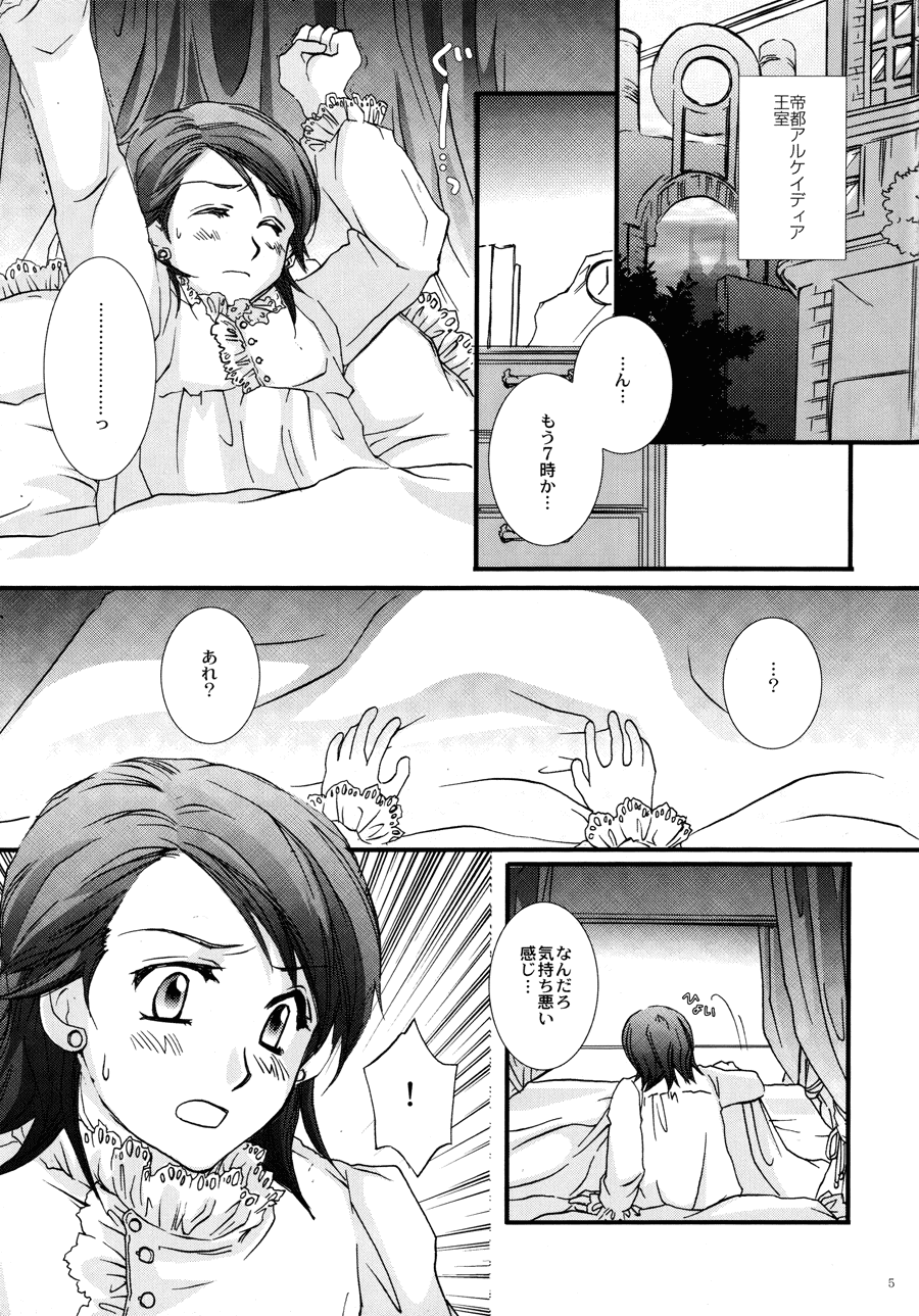 Madrigal. page 4 full