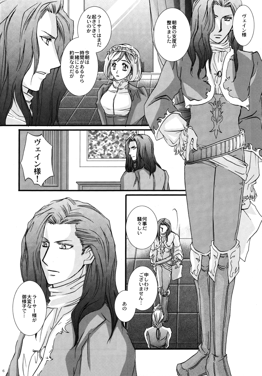 Madrigal. page 5 full