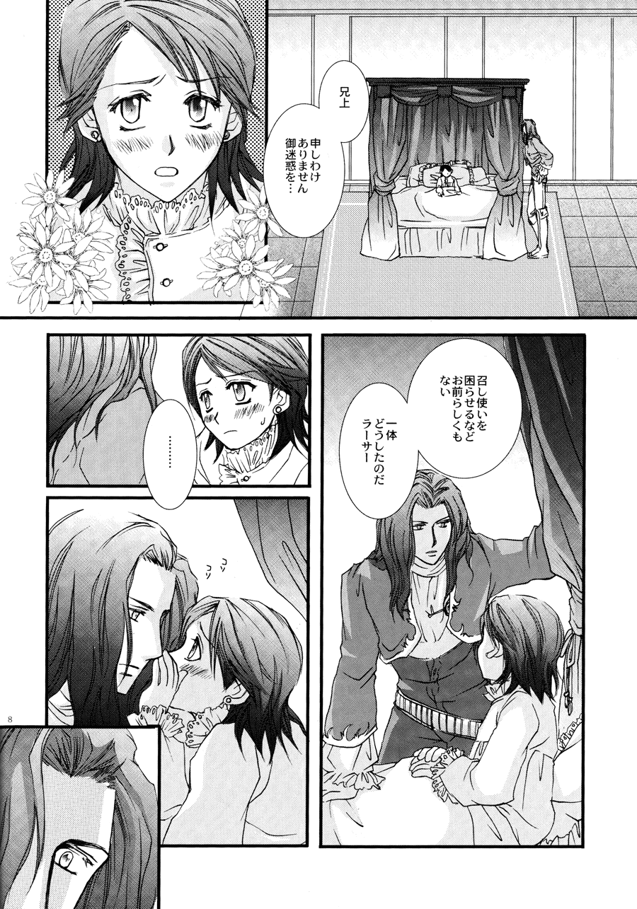 Madrigal. page 7 full