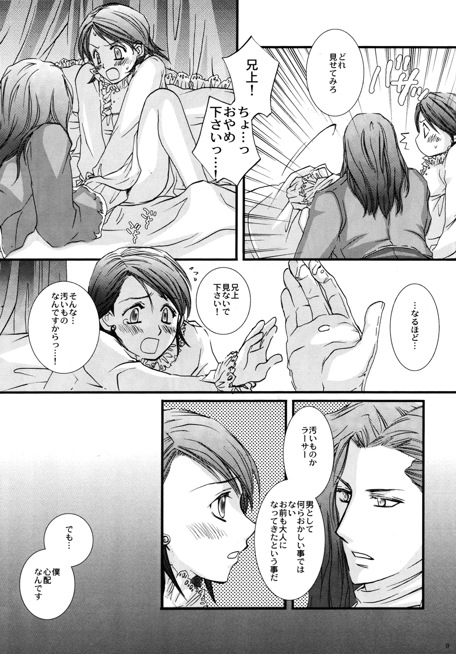 Madrigal. page 8 full