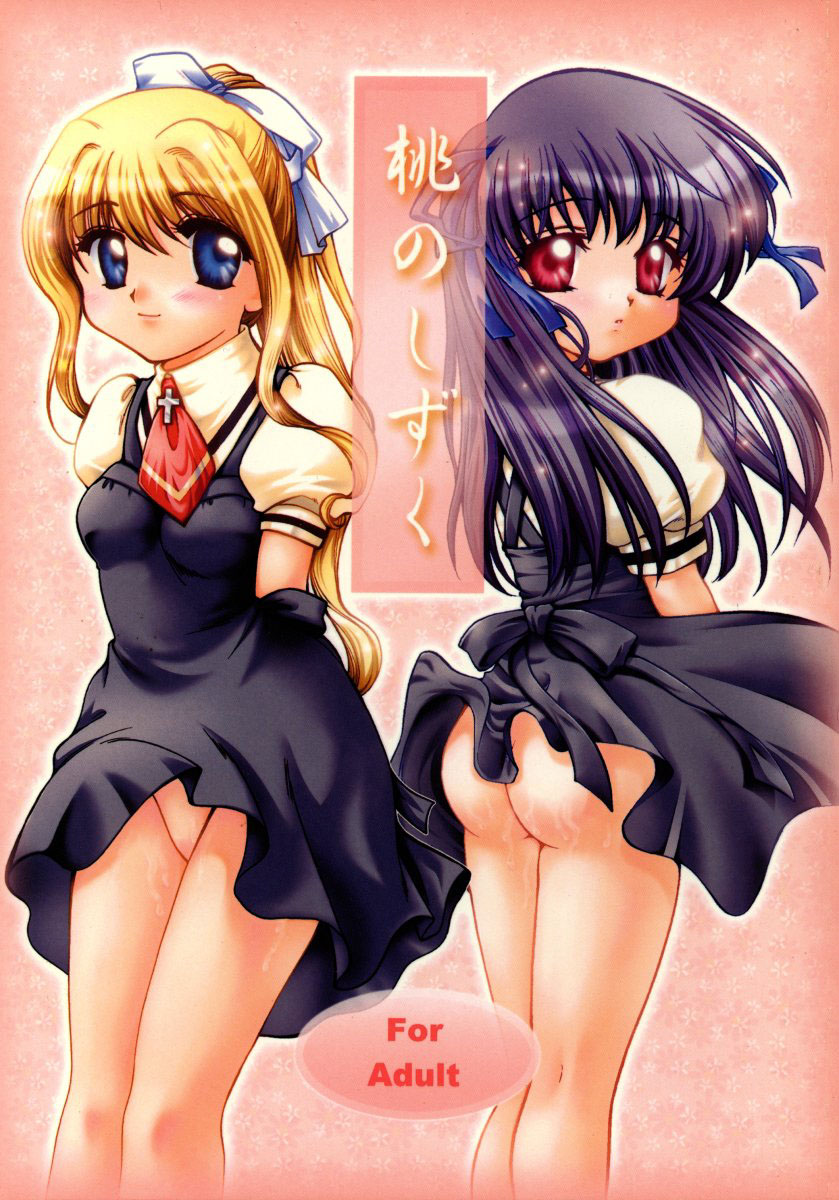 Momo no Shizuku page 1 full