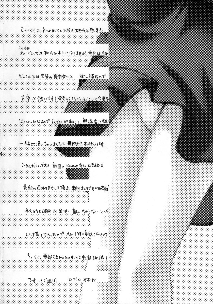 Momo no Shizuku page 3 full