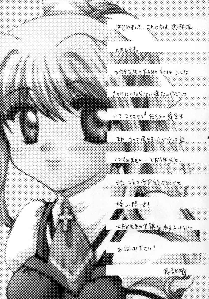 Momo no Shizuku page 4 full