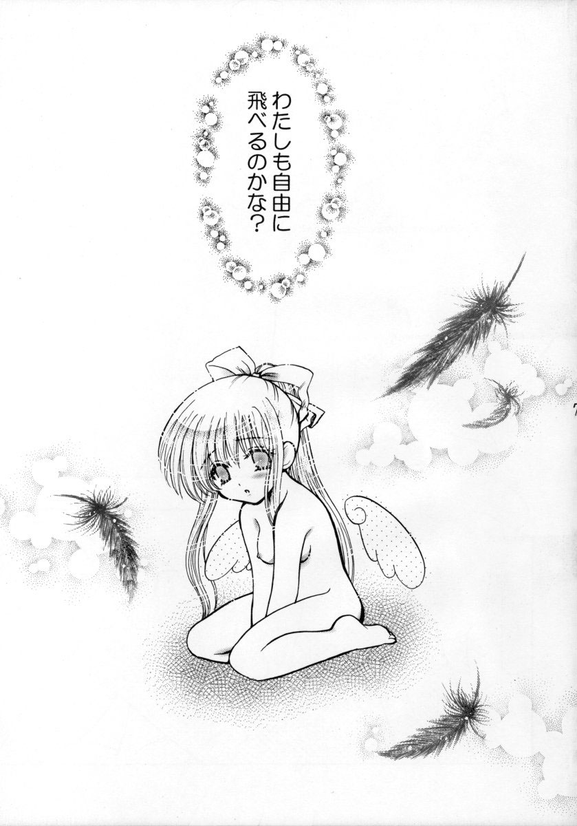 Momo no Shizuku page 6 full