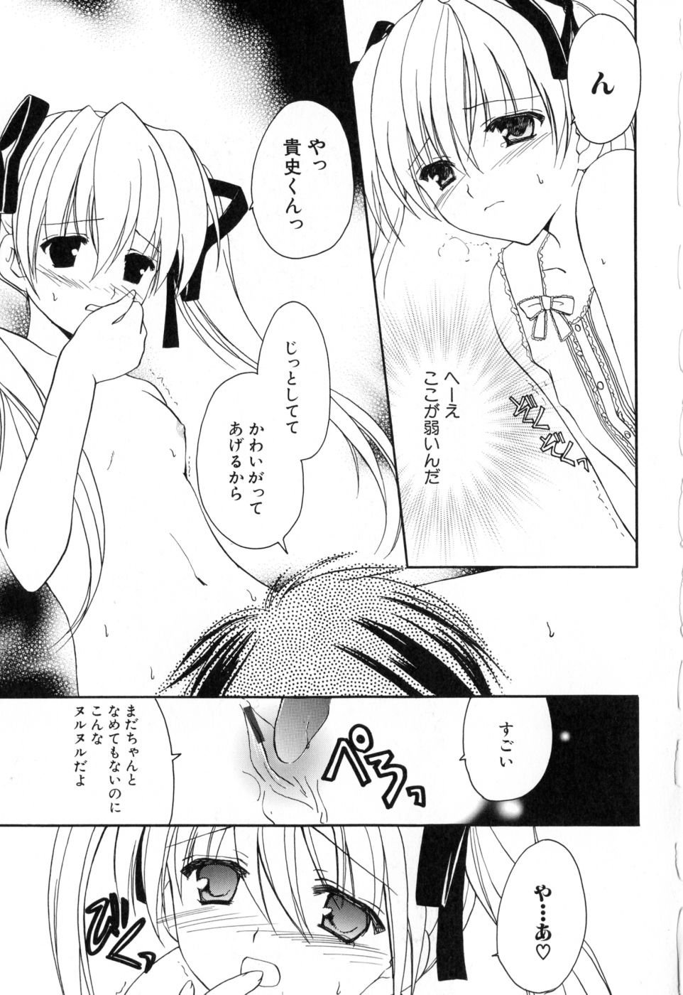 Onnanoko Tsuushin page 7 full