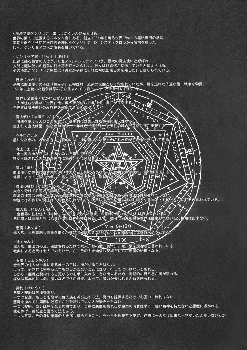 Genlisea Mahou Gakuin if page 5 full
