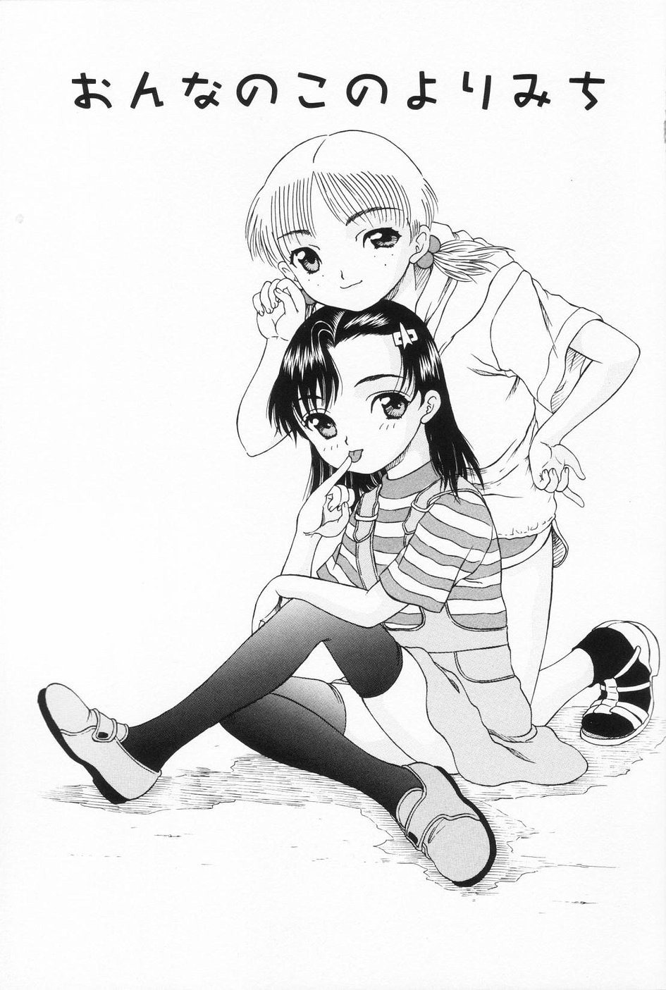 Onnanoko no Yorimichi page 5 full