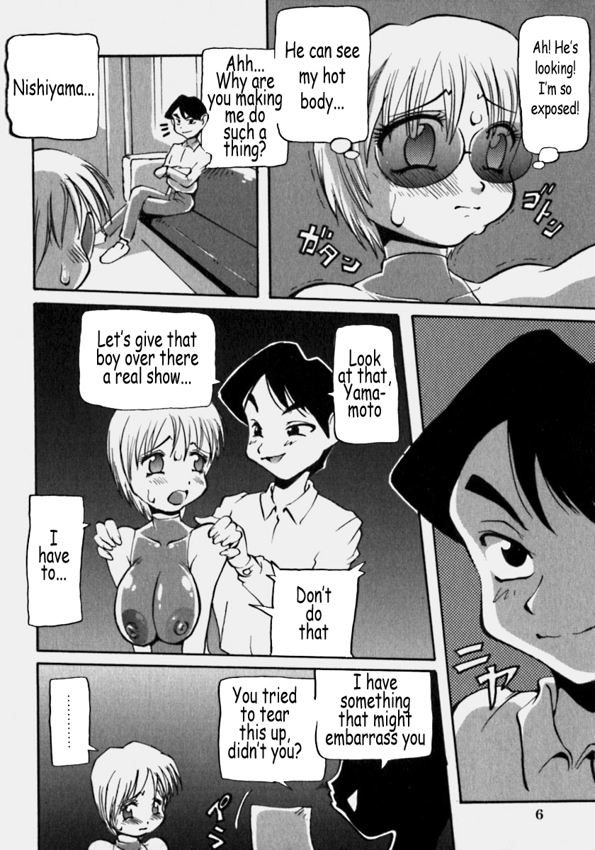 Innyuu Ranbu page 7 full