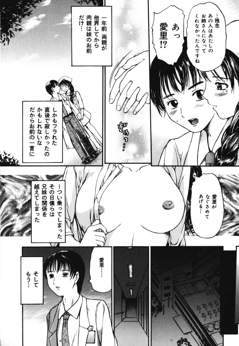 O-shiri Daisuki page 10 full