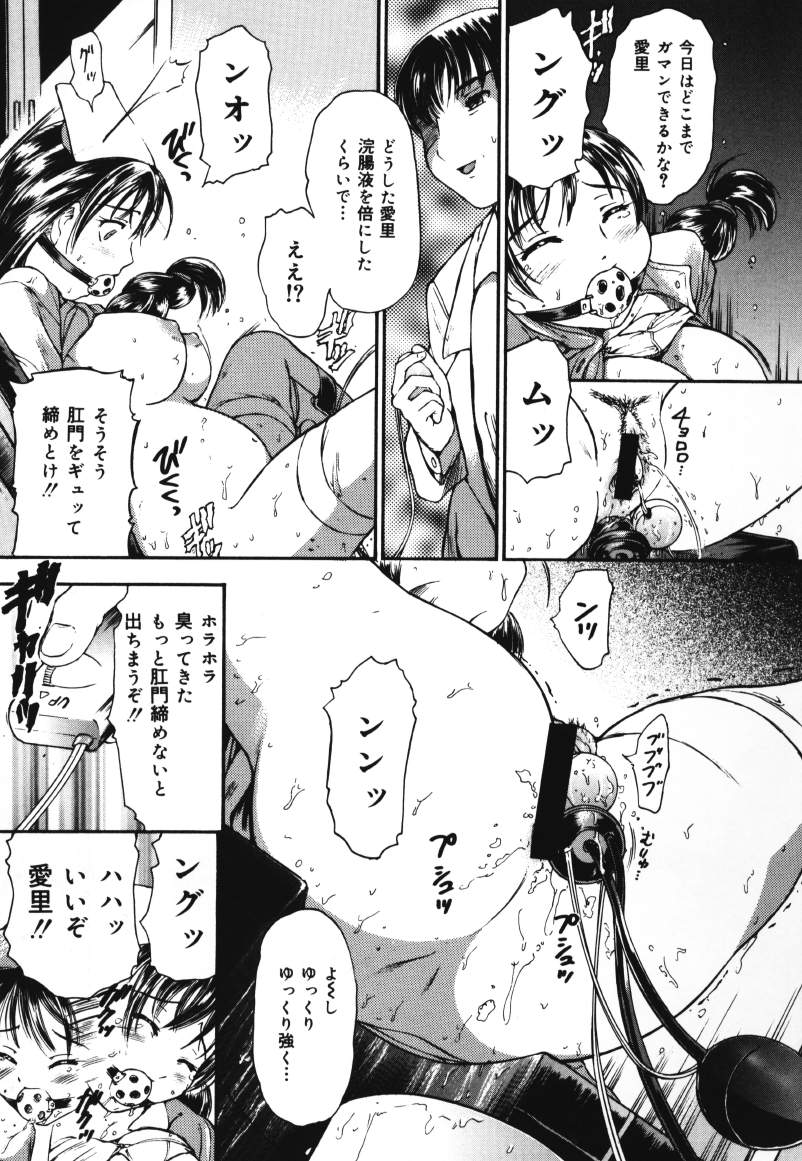 O-shiri Daisuki page 7 full