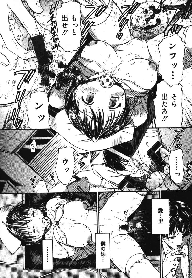 O-shiri Daisuki page 8 full