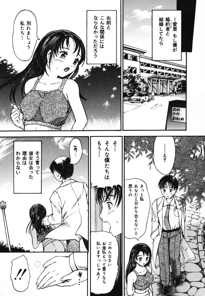O-shiri Daisuki page 9 full
