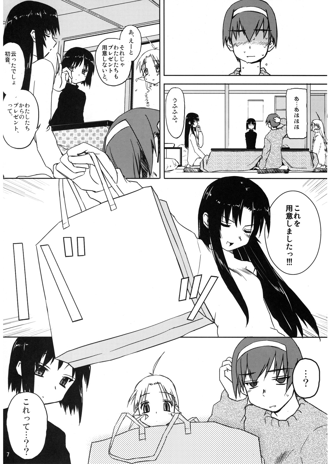 Sweet Sweet Holy Night page 6 full