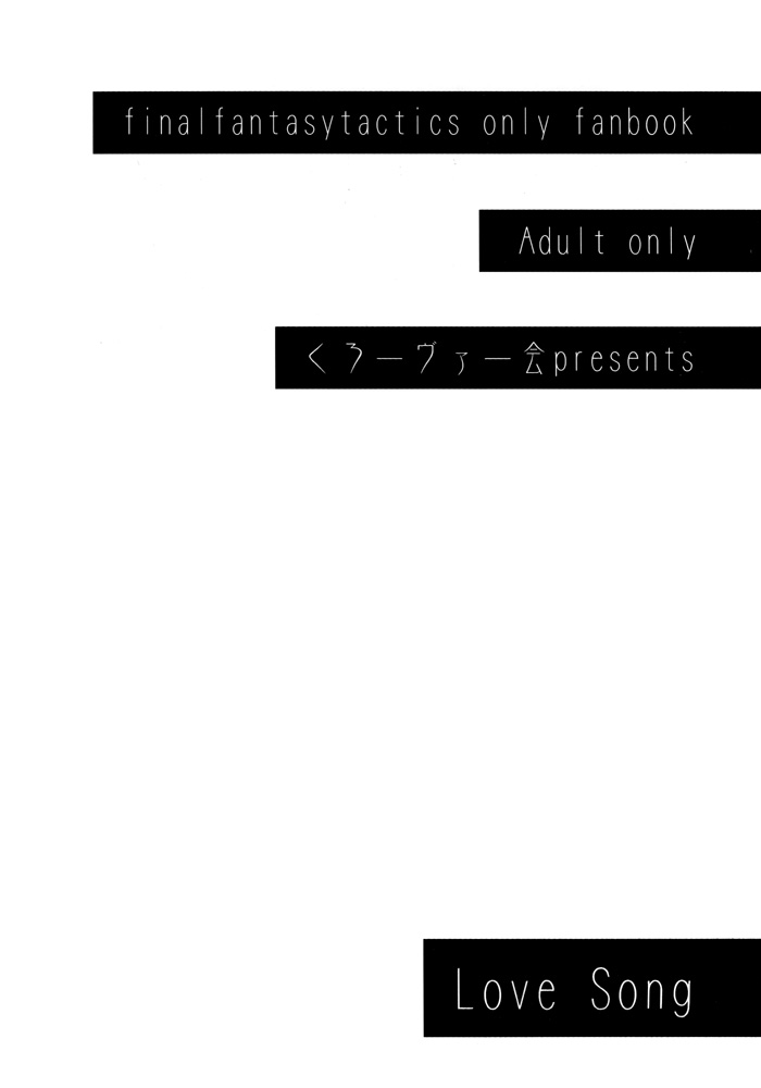 Love Song page 2 full