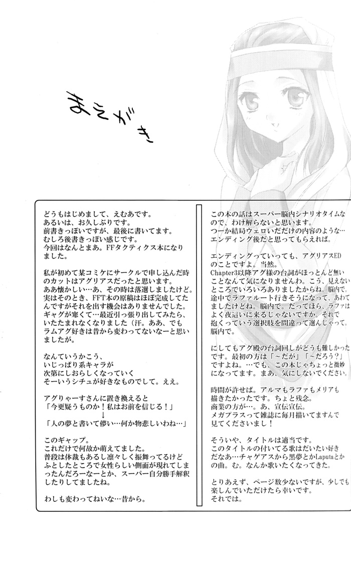 Love Song page 4 full