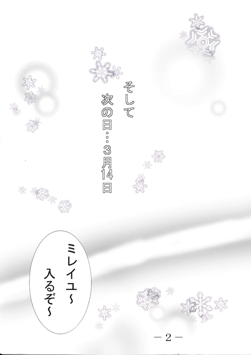 Wakuchin Choudai page 3 full