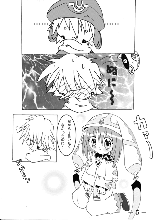 Wakuchin Choudai page 6 full