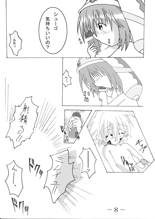 Wakuchin Choudai page 9 full