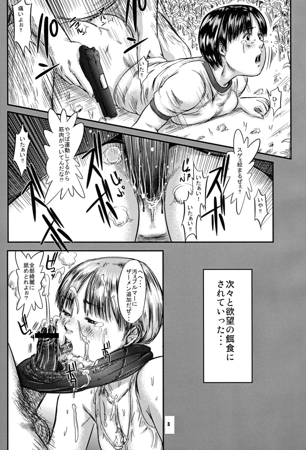 Hexagon 11 - Hexa Drive page 4 full