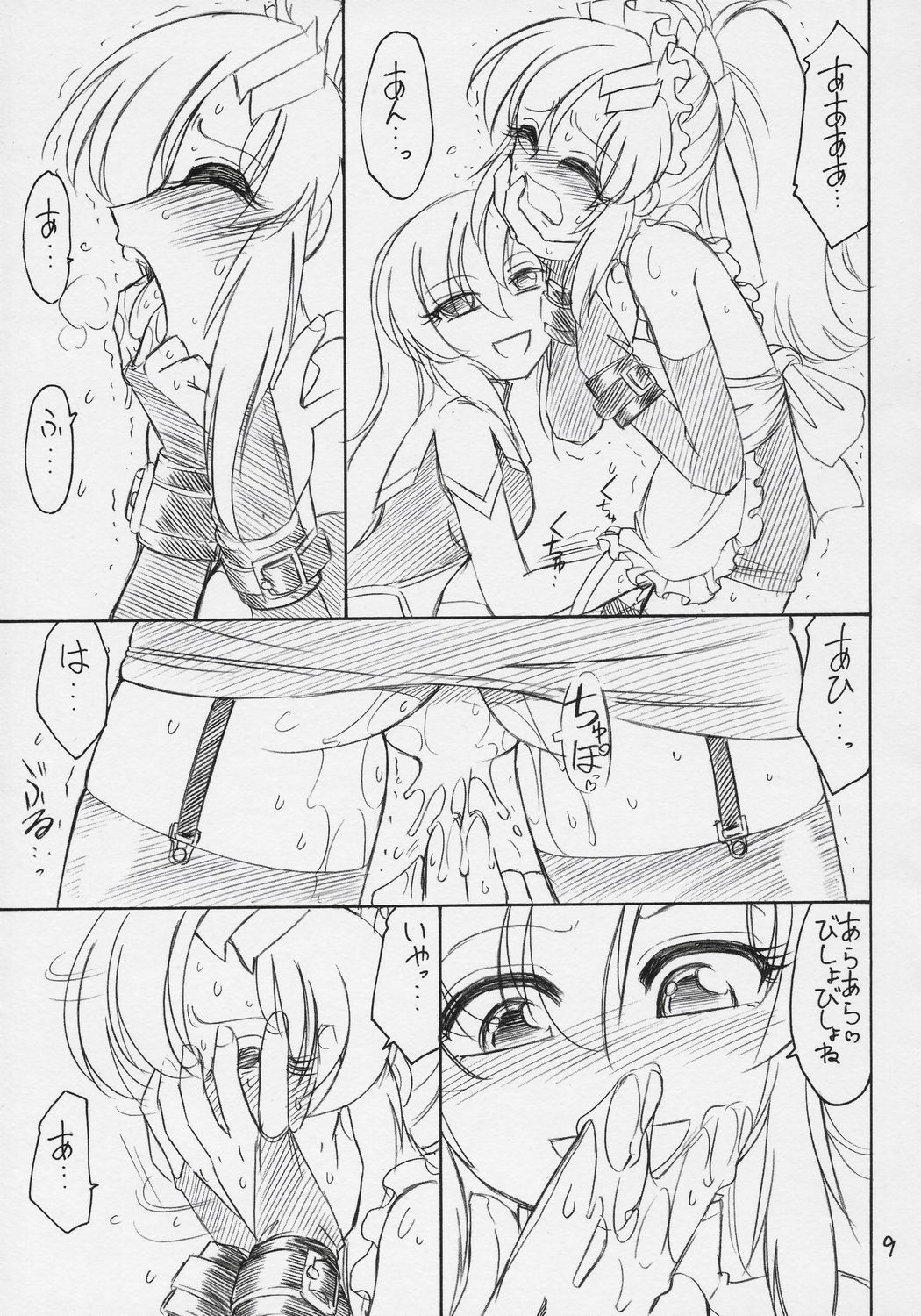 PRISONER 9 Pet page 10 full