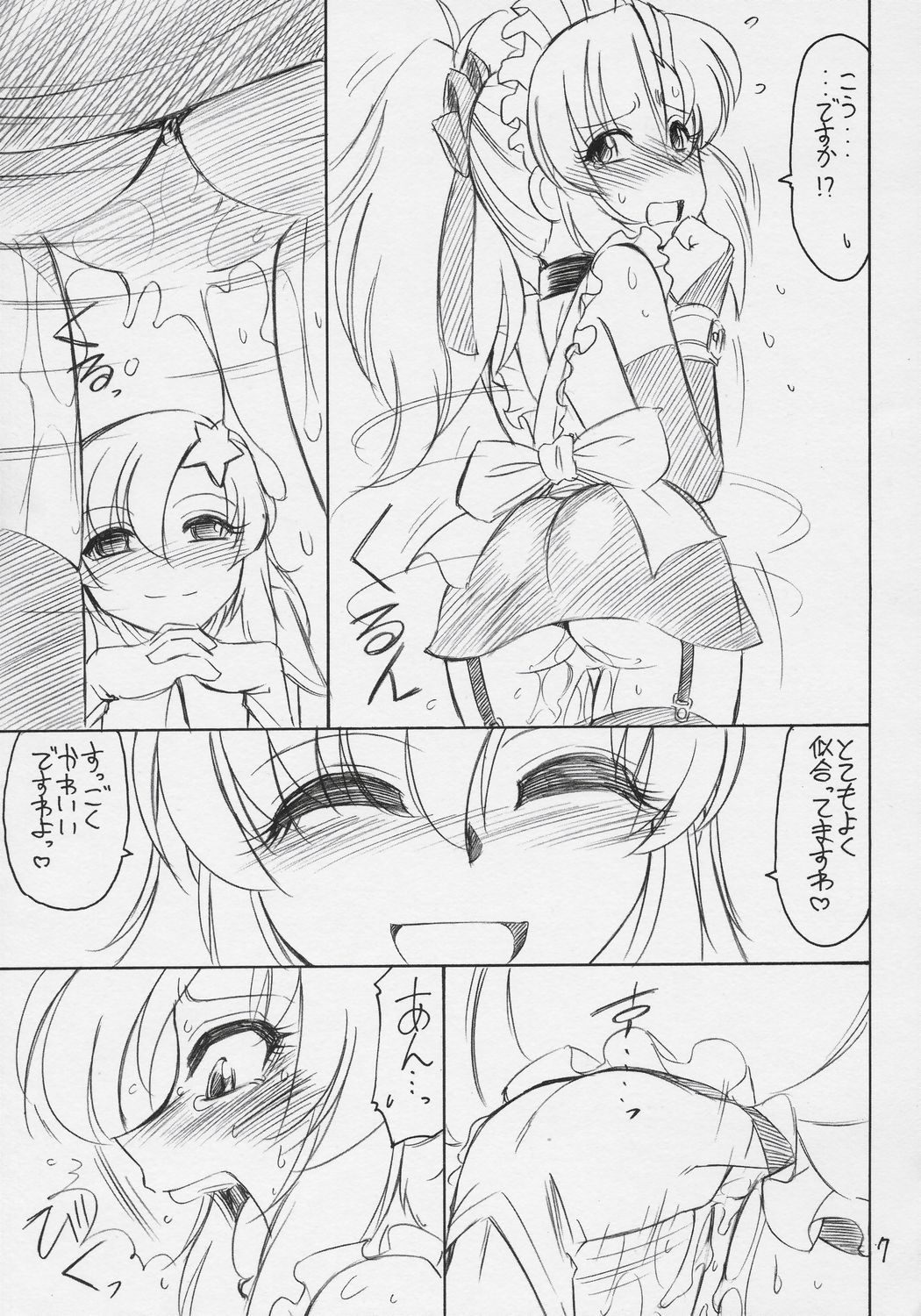 PRISONER 9 Pet page 8 full