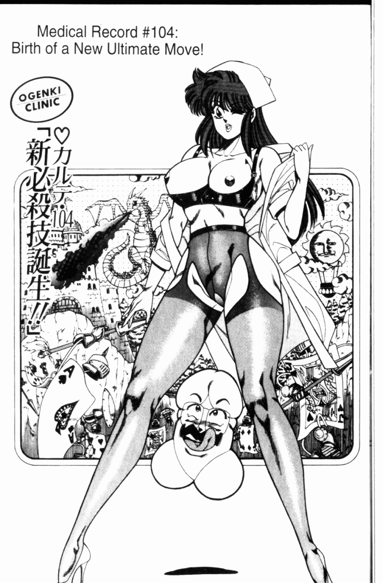 Ogenki Clinic Vol.8 page 2 full