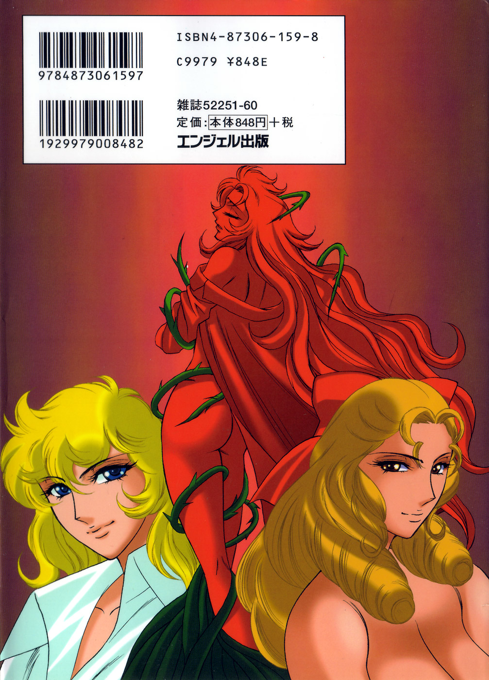 Inzetsu no Bara - Desolute Rose page 3 full