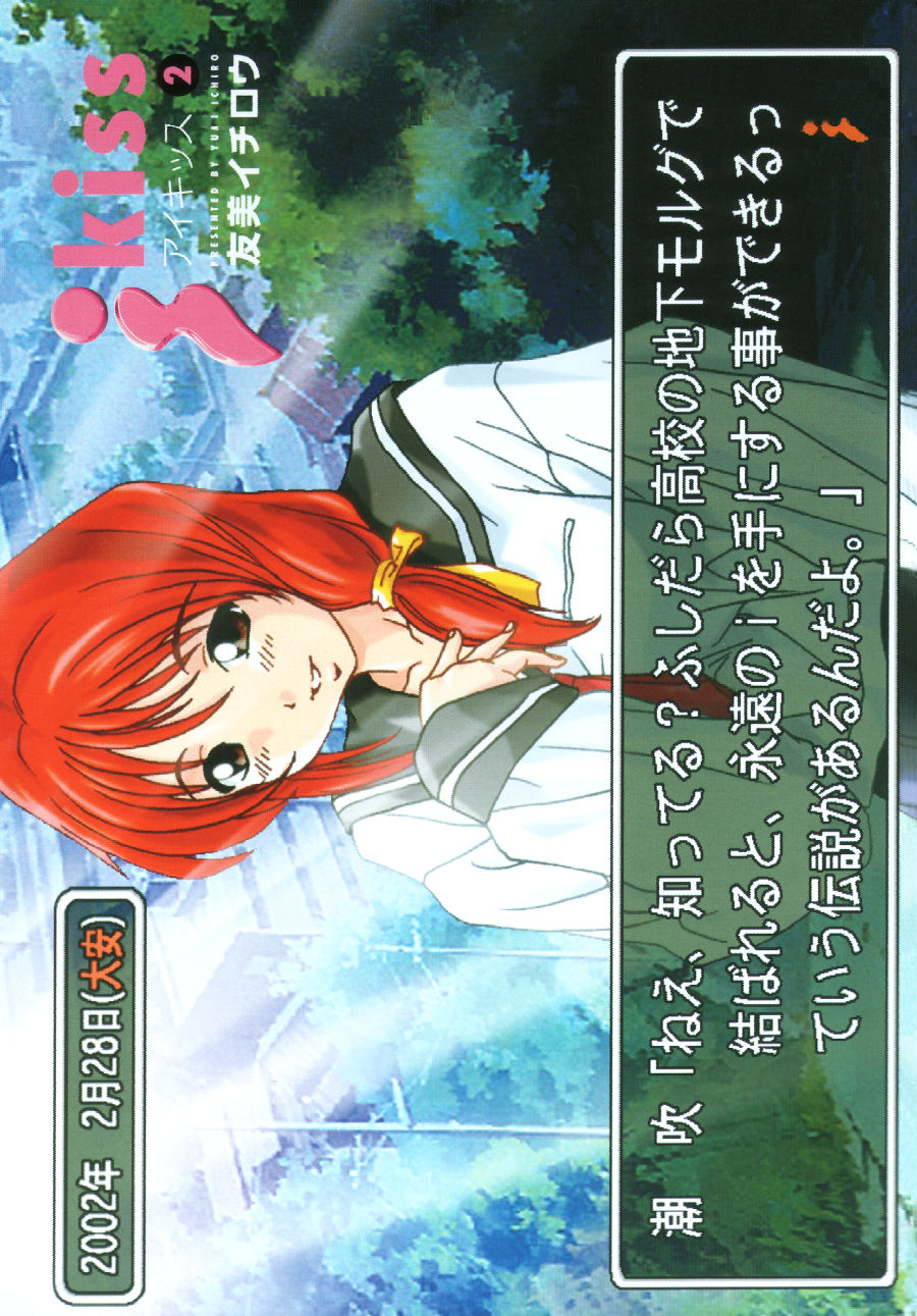 i kiss 2 page 3 full