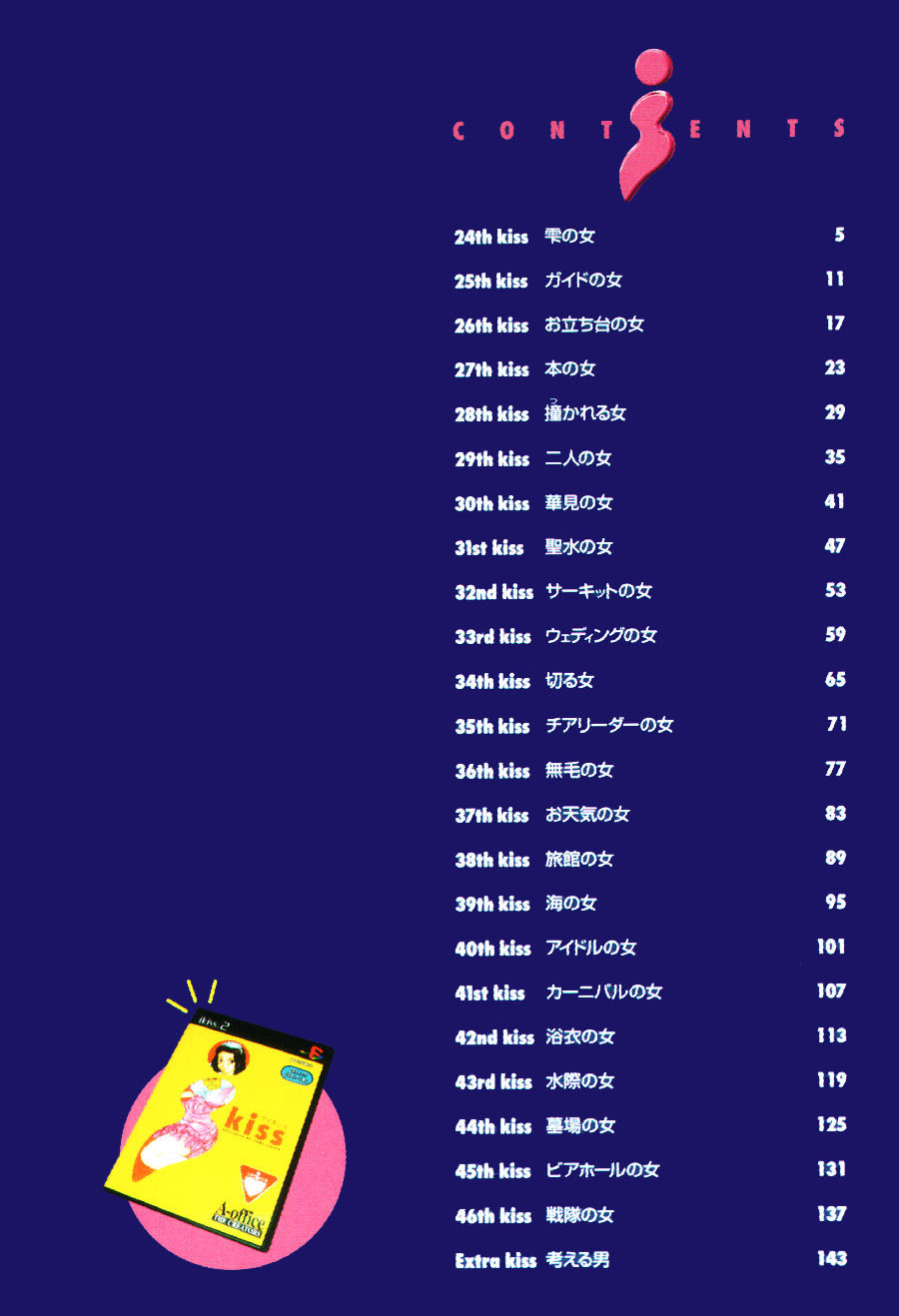 i kiss 2 page 4 full