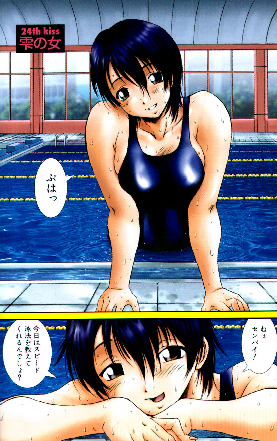 i kiss 2 page 5 full