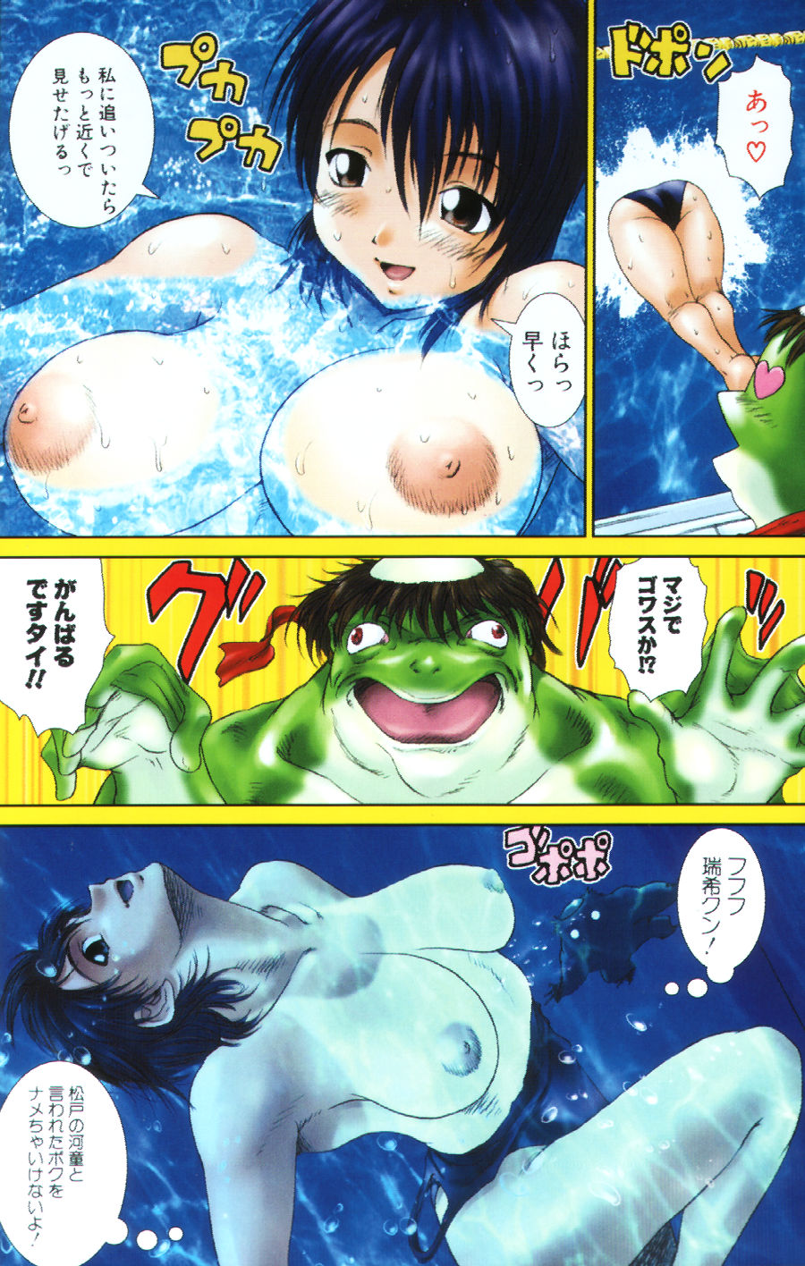 i kiss 2 page 8 full