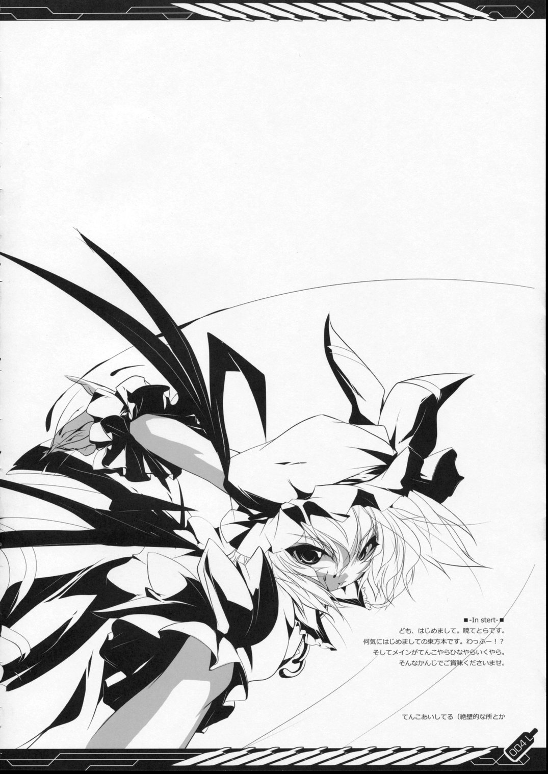 Kuromomo Shibori - squeeze black peach page 3 full