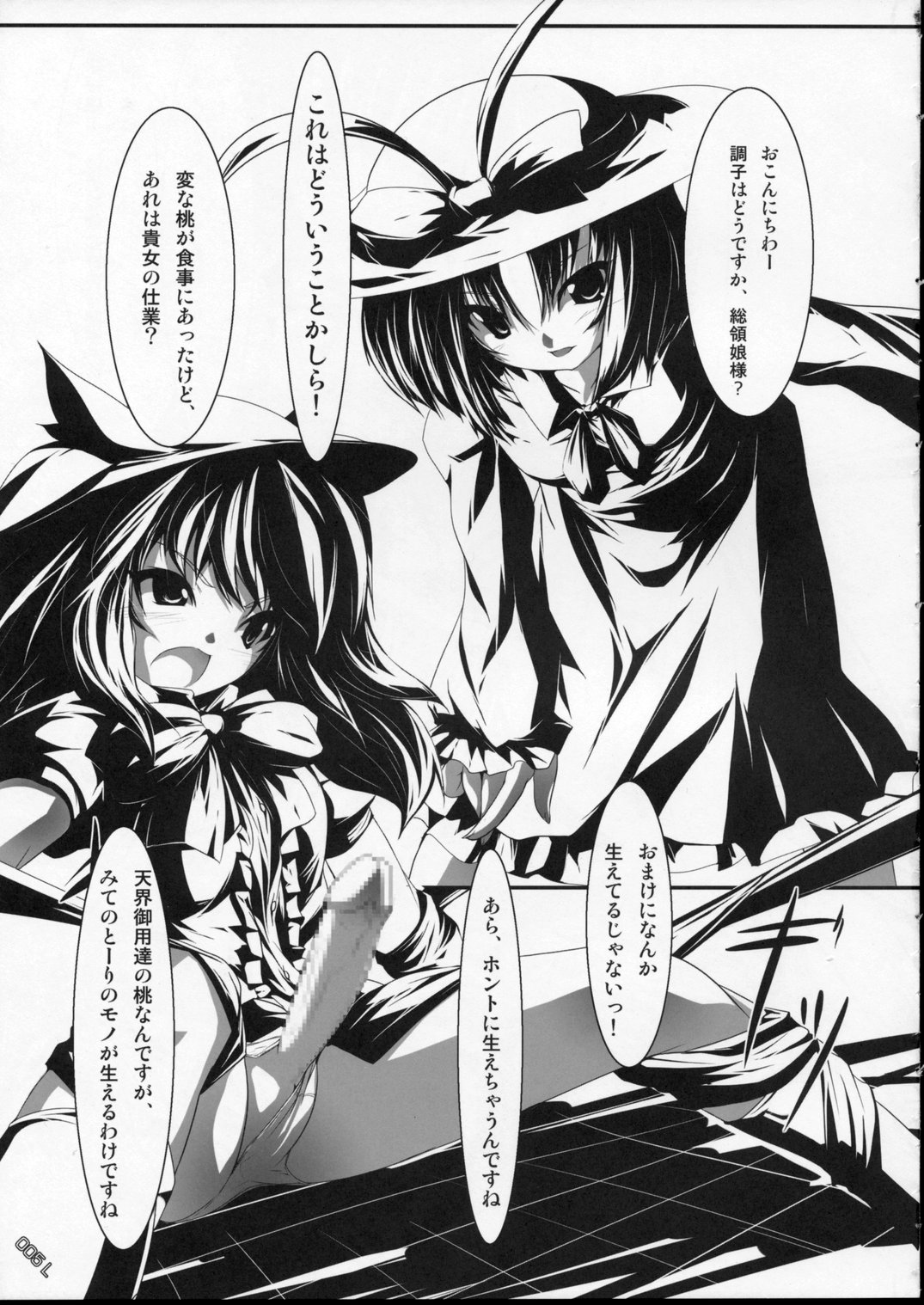 Kuromomo Shibori - squeeze black peach page 4 full