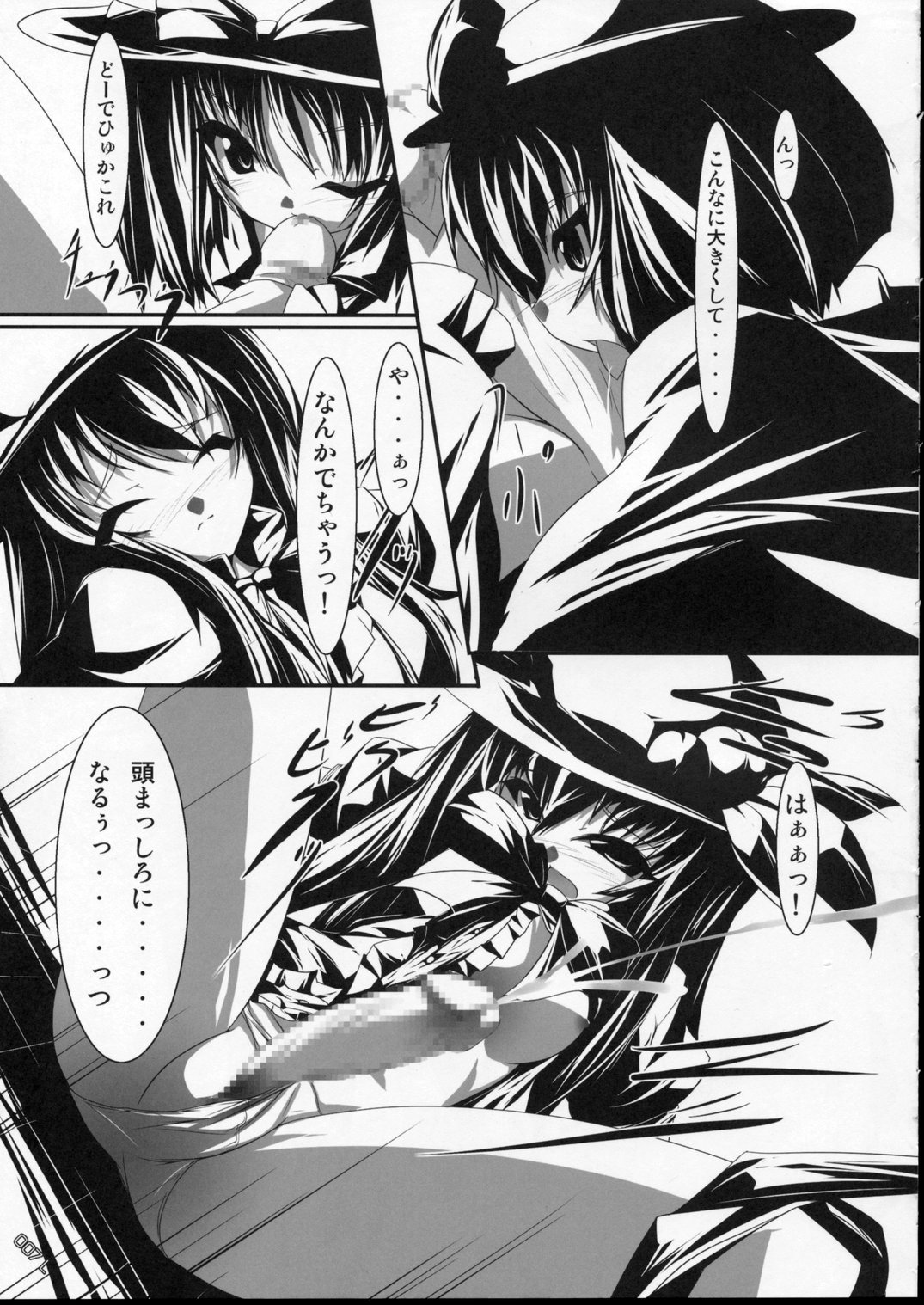 Kuromomo Shibori - squeeze black peach page 6 full