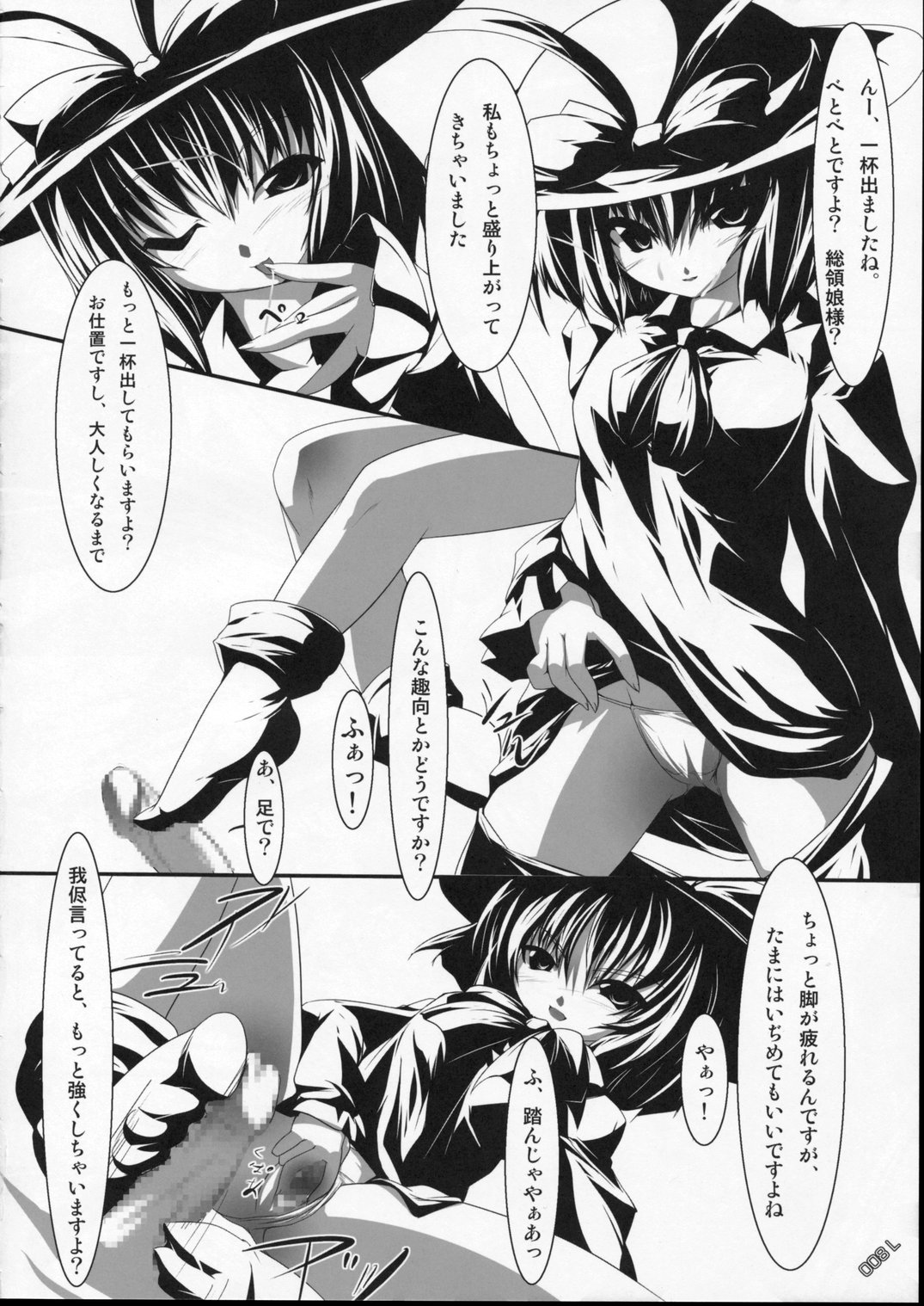Kuromomo Shibori - squeeze black peach page 7 full