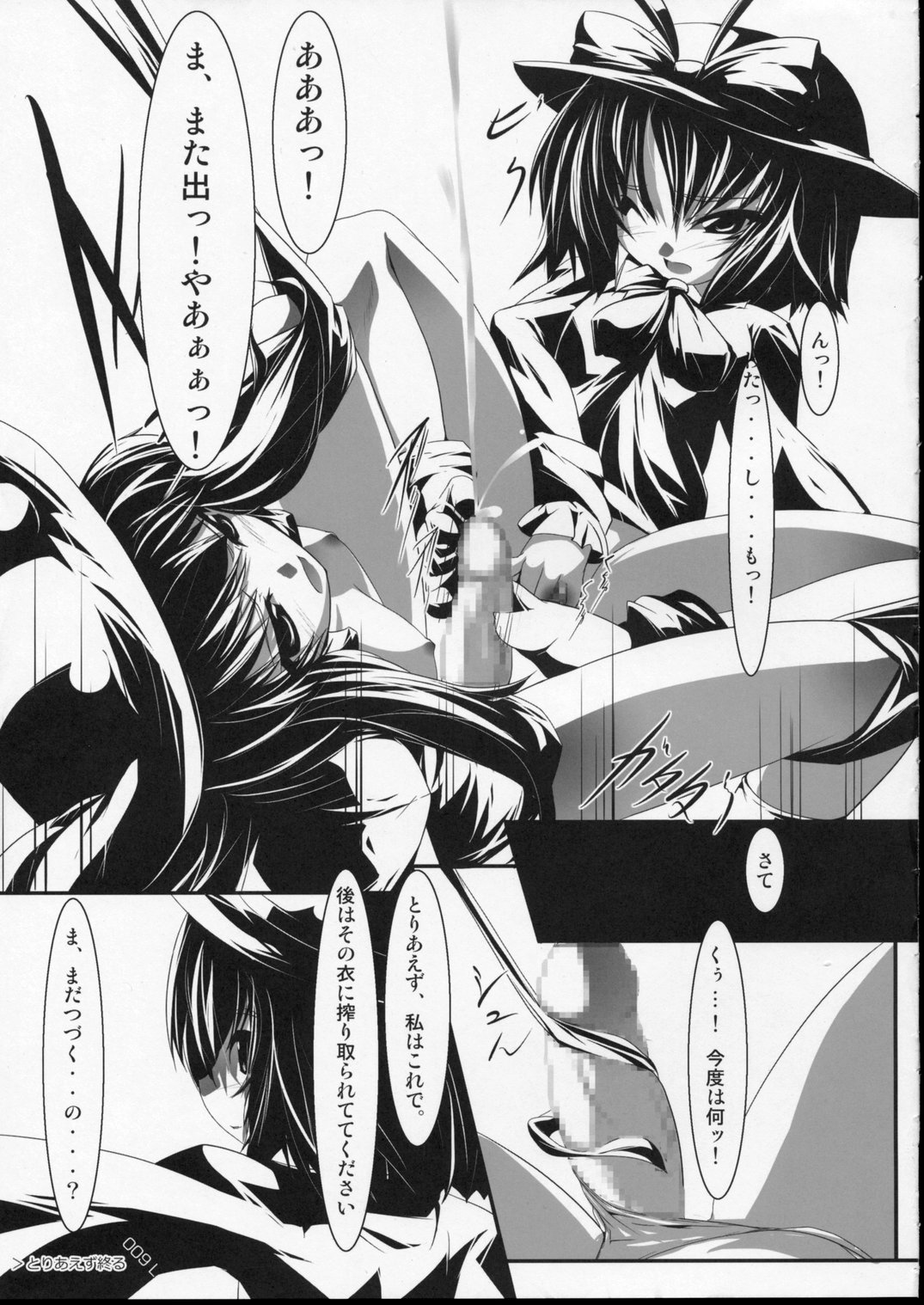 Kuromomo Shibori - squeeze black peach page 8 full