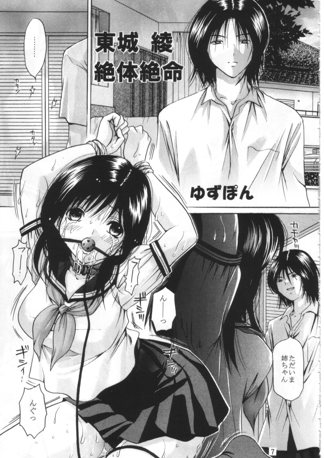 Ichigo 120% Zettai Zetsumei Vol. 2 page 6 full