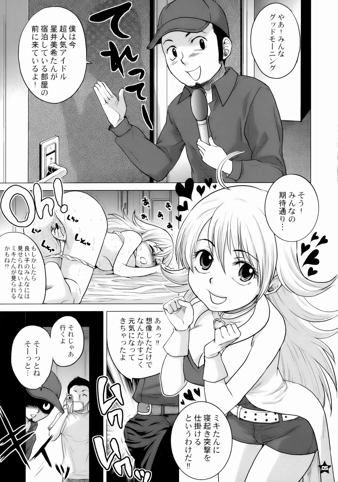 Dokkiri-relations page 4 full